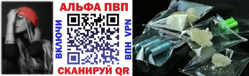 A PVP VHQ  купить наркоту  Губкинский 
