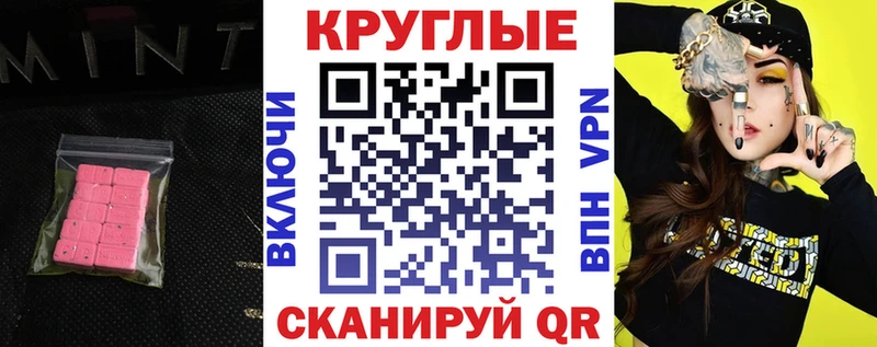 Экстази таблы  купить наркотики цена  Губкинский 