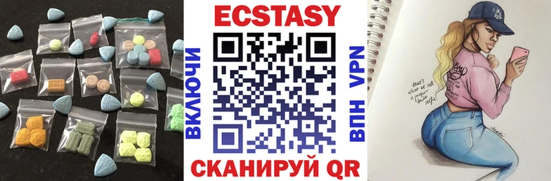 Экстази 250 мг Губкинский