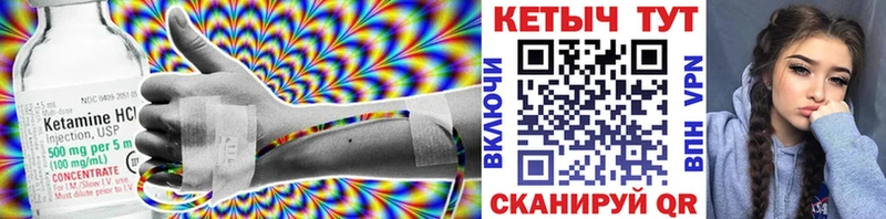 MEGA как войти  купить наркотики цена  Губкинский  Кетамин VHQ 