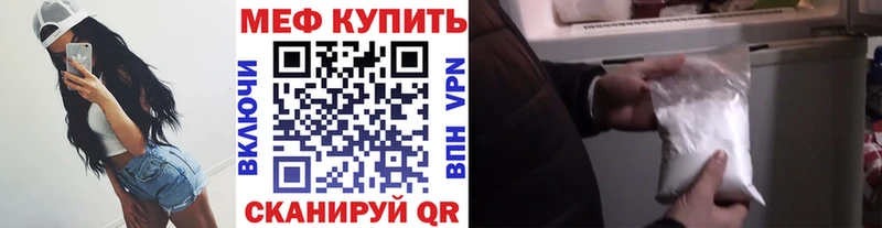 Меф мука Губкинский