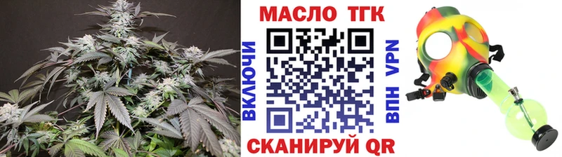 ТГК гашишное масло купить закладку Губкинский
